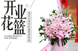 山东济宁邹城市中心店镇大东章村花篮配送